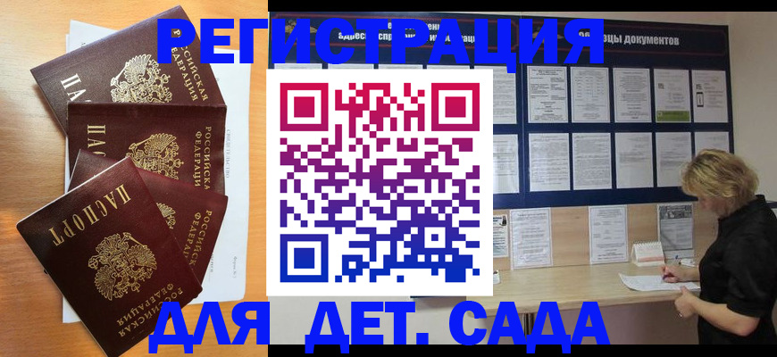 регистрация для школы в Фролово