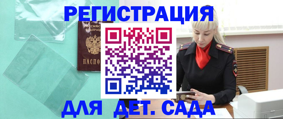 регистрация для школы в Фролово